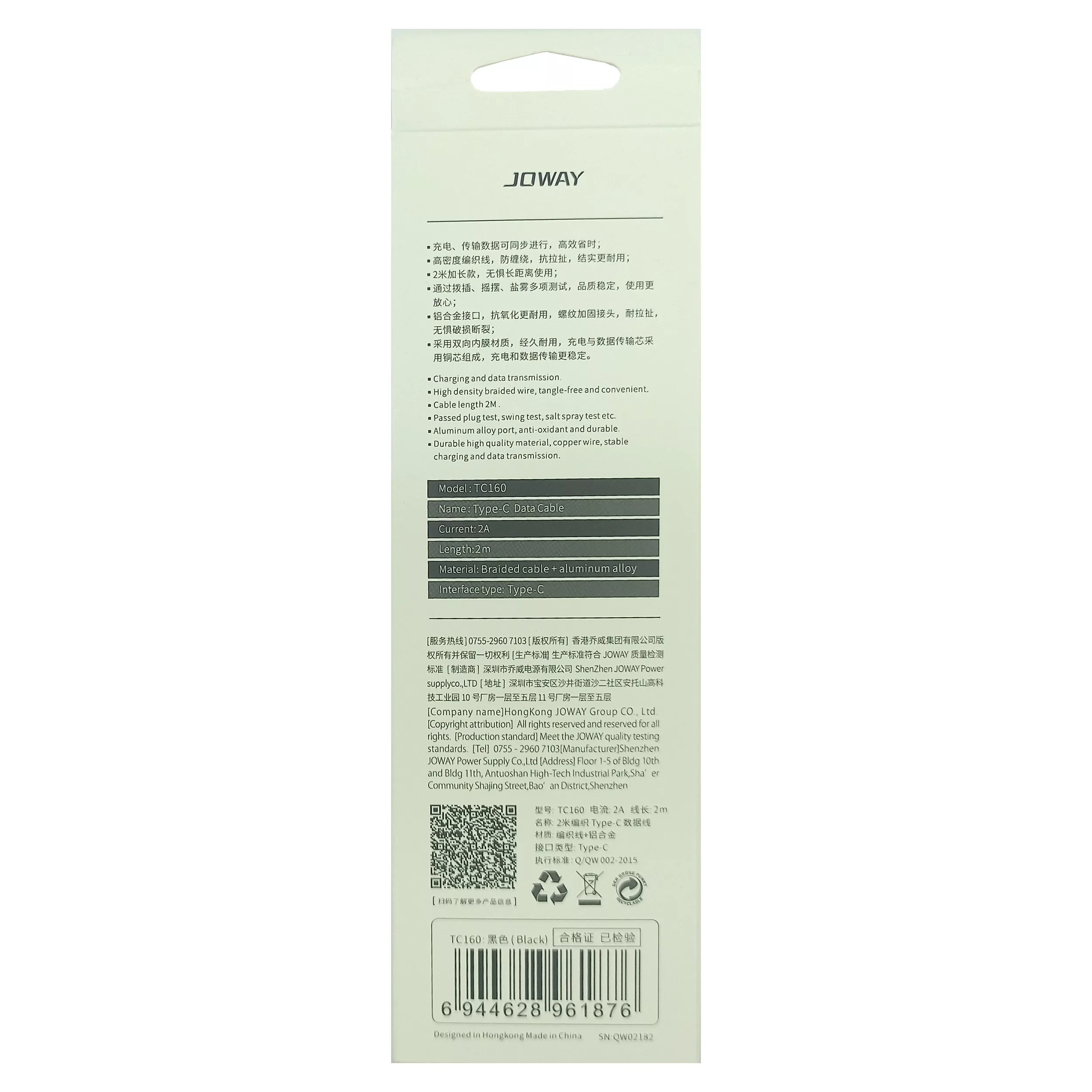 کابل تبدیل USB به USB-C جووی مدل TC160 طول 2 متر