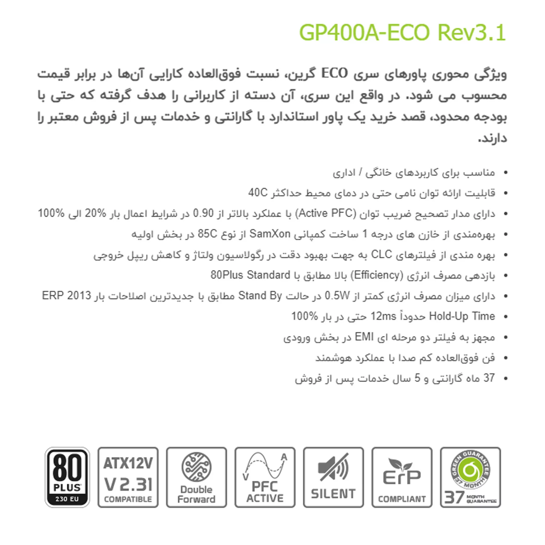 منبع تغذیه گرین مدل GP400A-ECO Rev3.1
