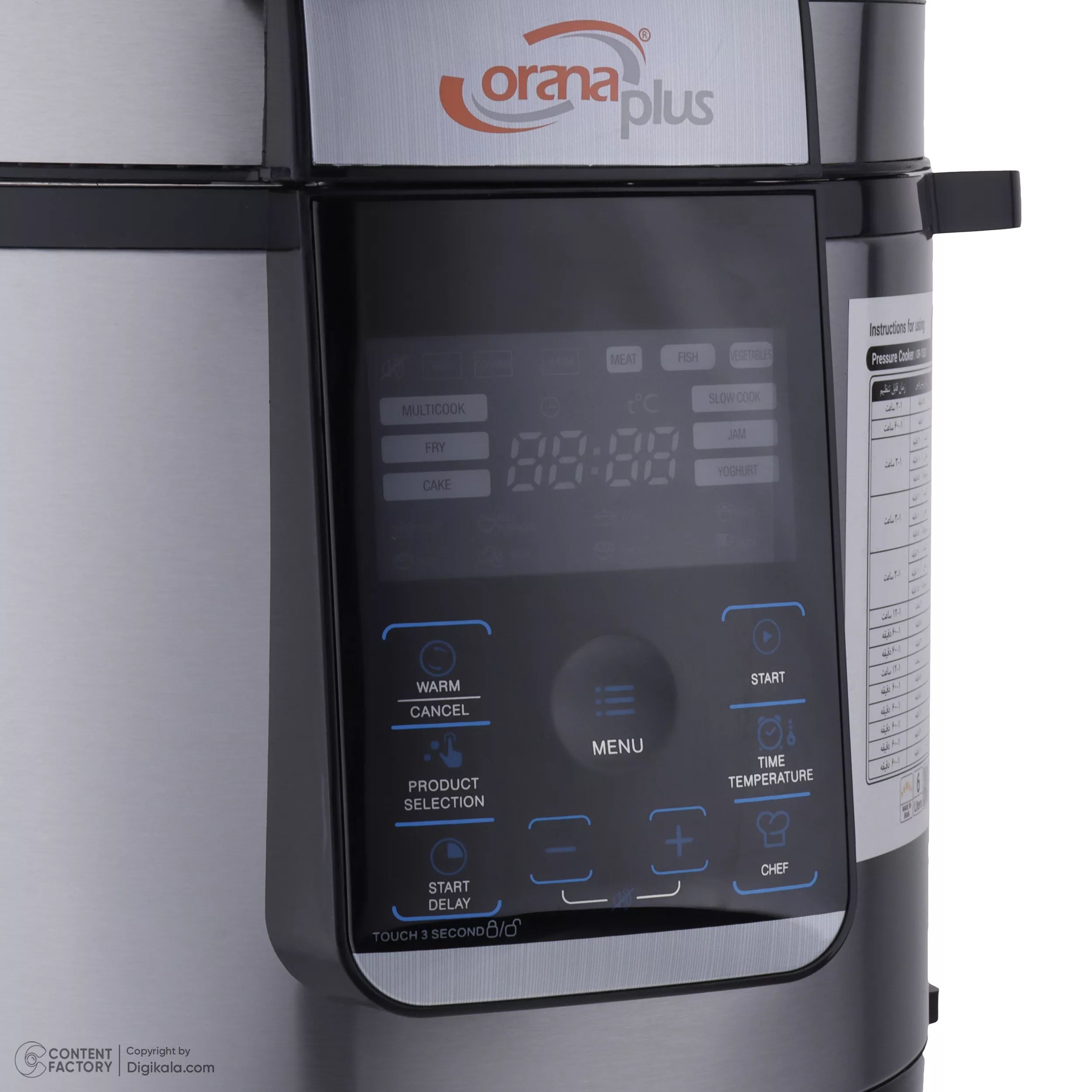 زودپز برقی اورانا پلاس مدل OR-1520