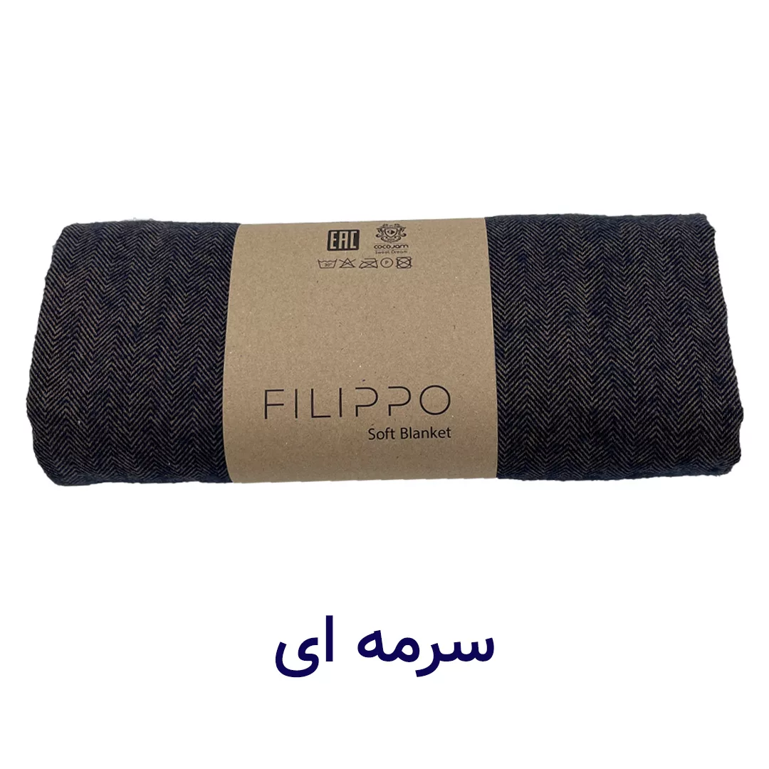 شال مبل و تخت کوکو جم مدل فلیپو Filippo سایز 200x150 سانتیمتر