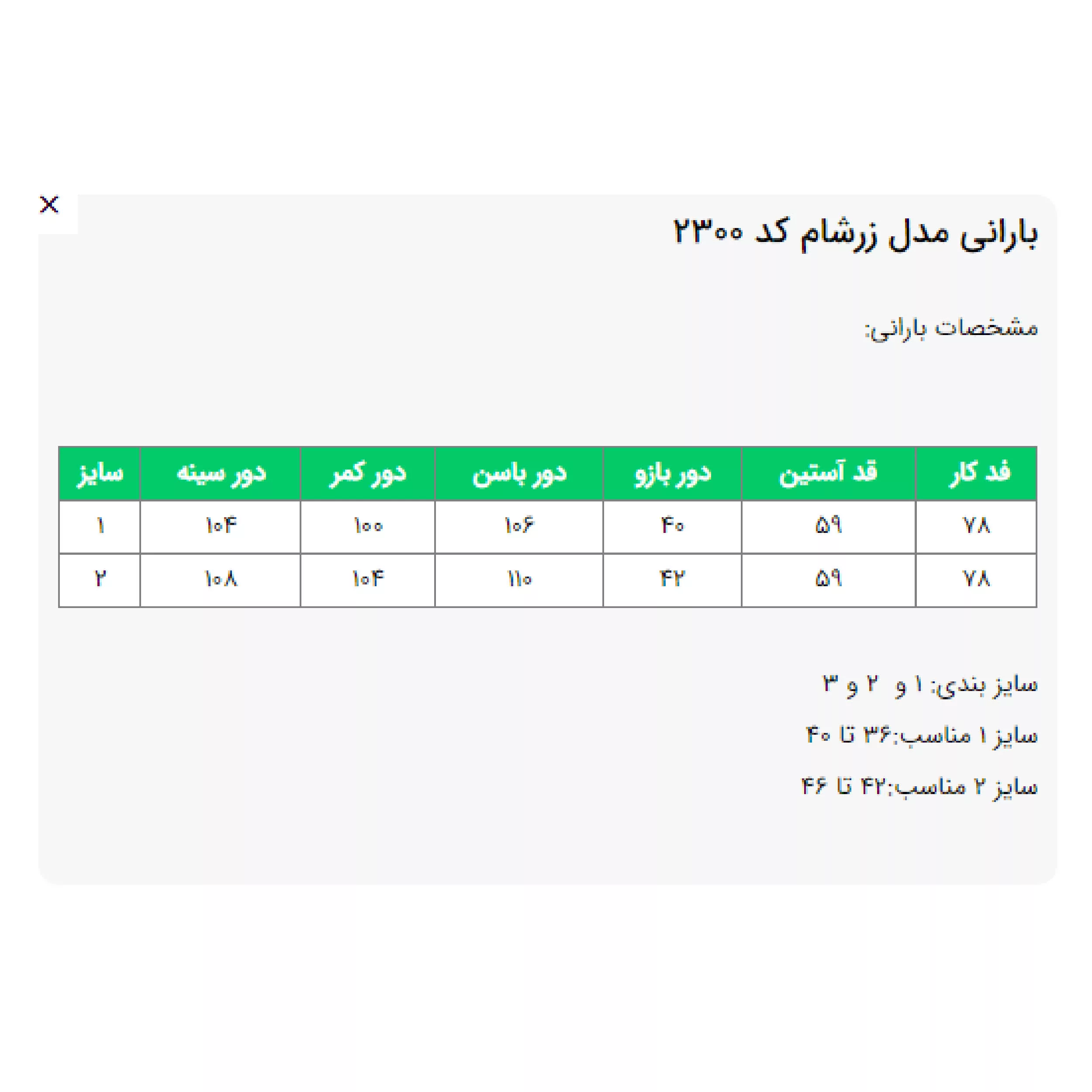 بارانی زنانه السانا مدل زرشام کد 230008
