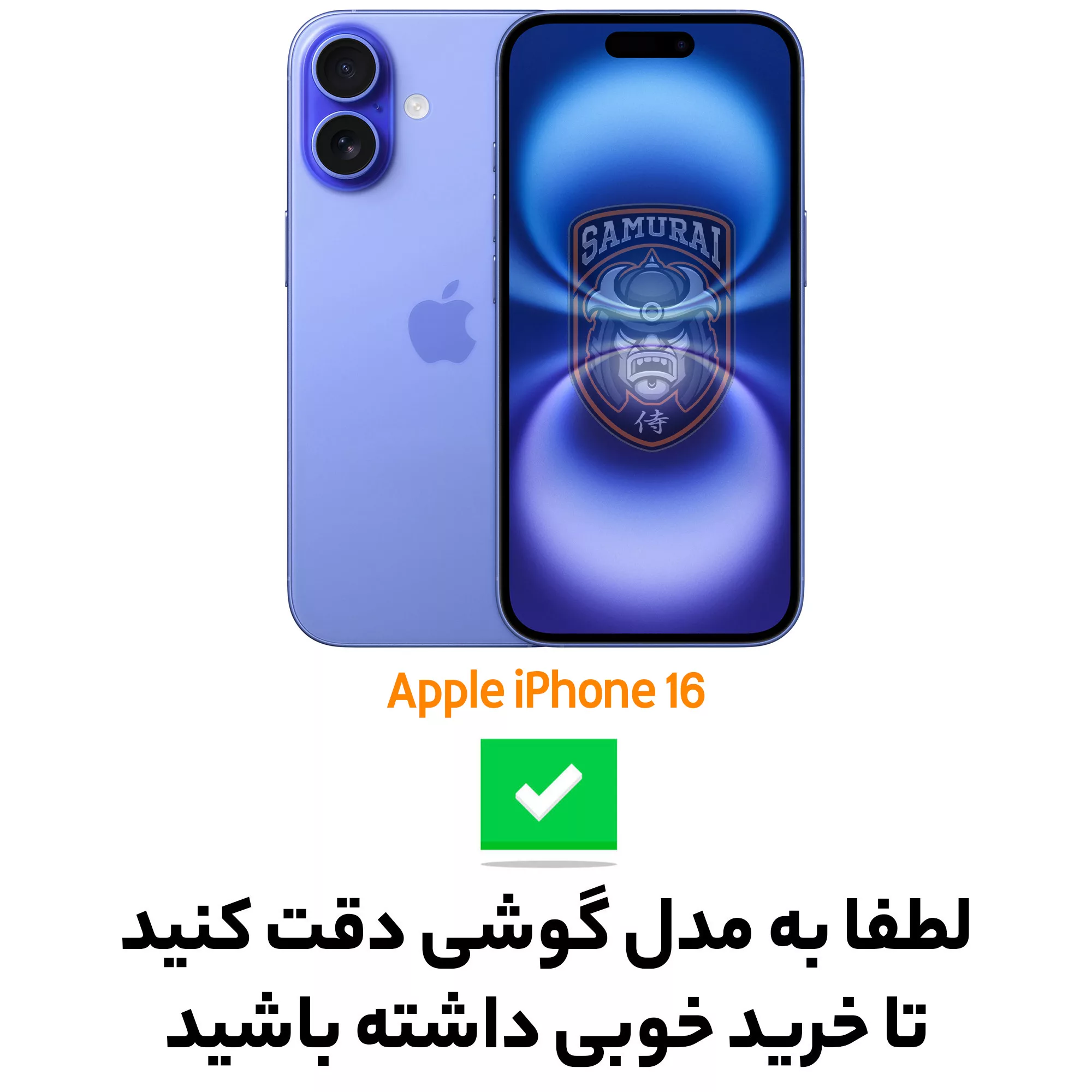 کاور سامورایی مدل Raiden مناسب برای گوشی موبایل اپل iPhone 16