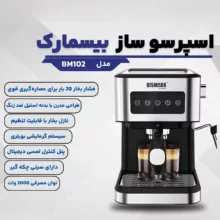 اسپرسو ساز 1000 میلی‌لیتر بیسمارک مدل BM102