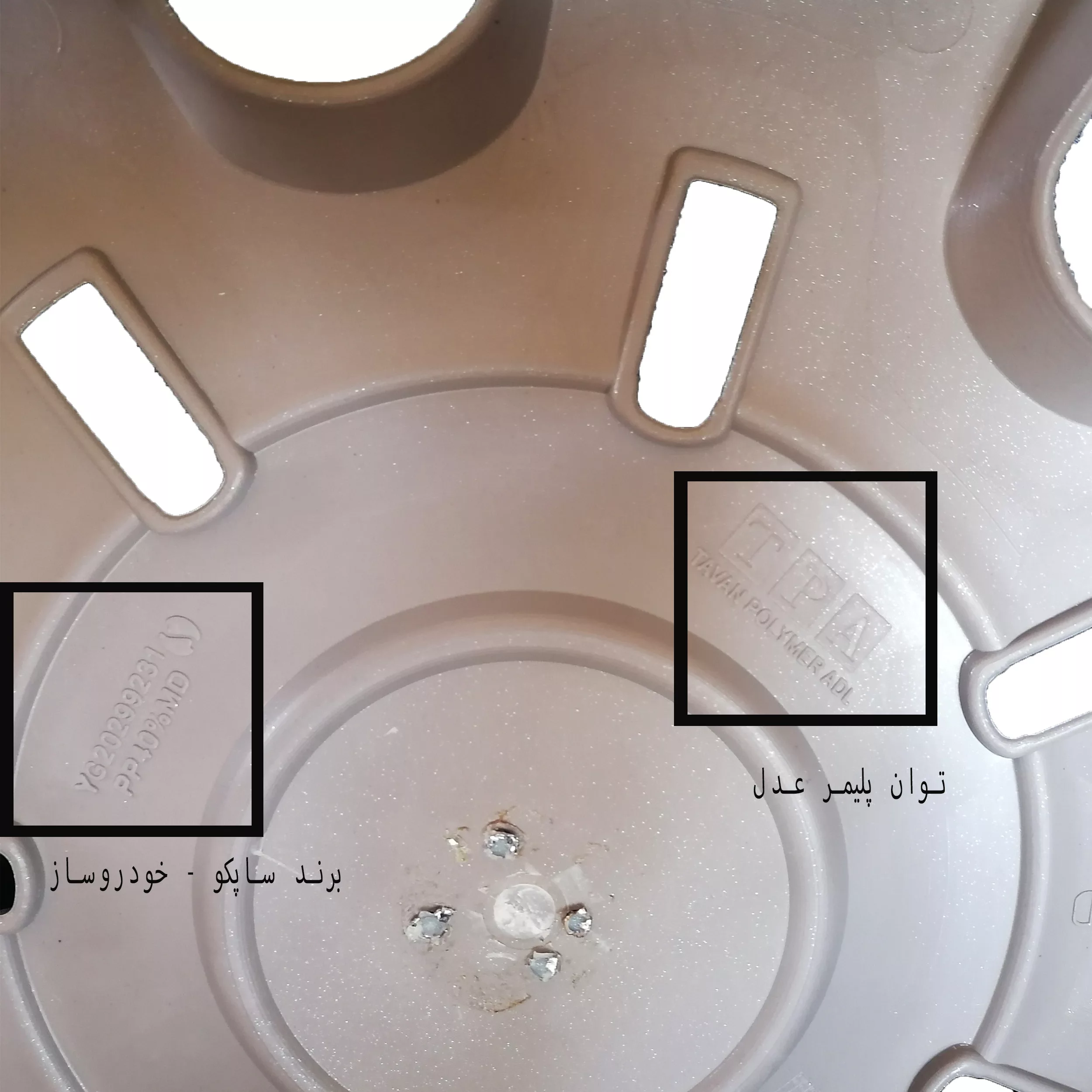 قالپاق تی پی ای مدل TP-RUP04 سایز 14 اینچ مناسب برای رانا پلاس بسته 4عددی