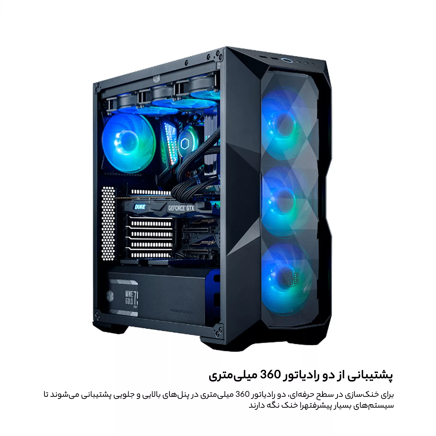کیس کامپیوتر کولر مستر مدل MasterBox TD500 CRYSTAL