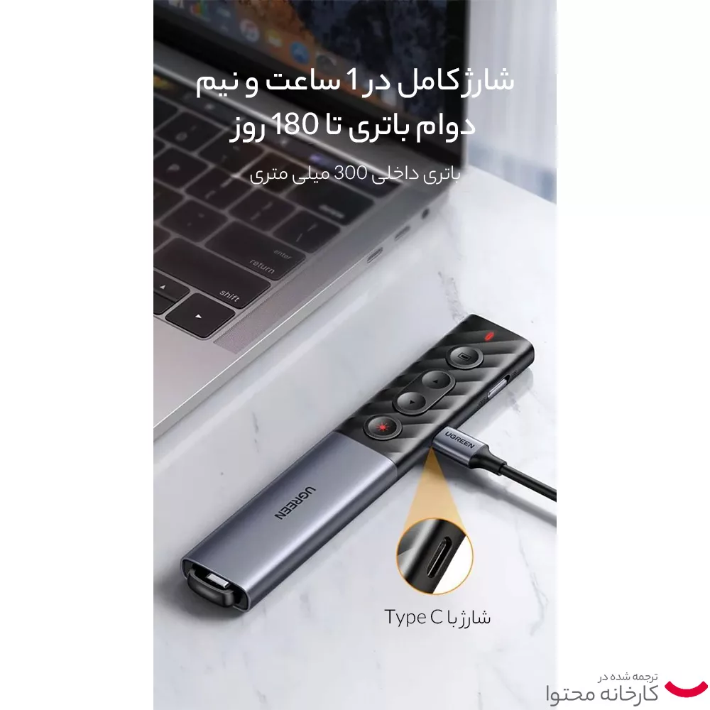 پرزنتر بی سیم یوگرین مدل LP270-80136