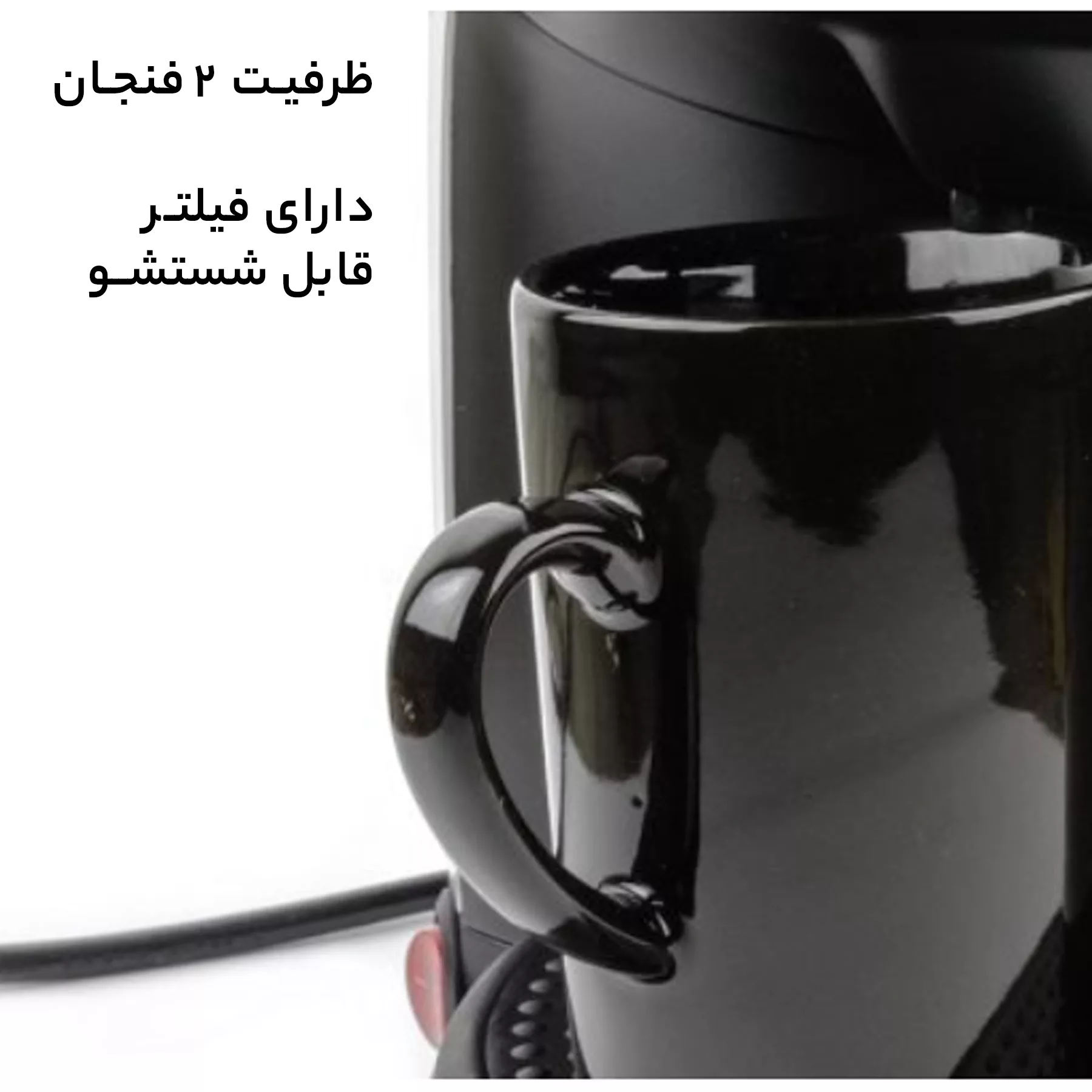 قهوهساز فلاویا مدل FL-200W