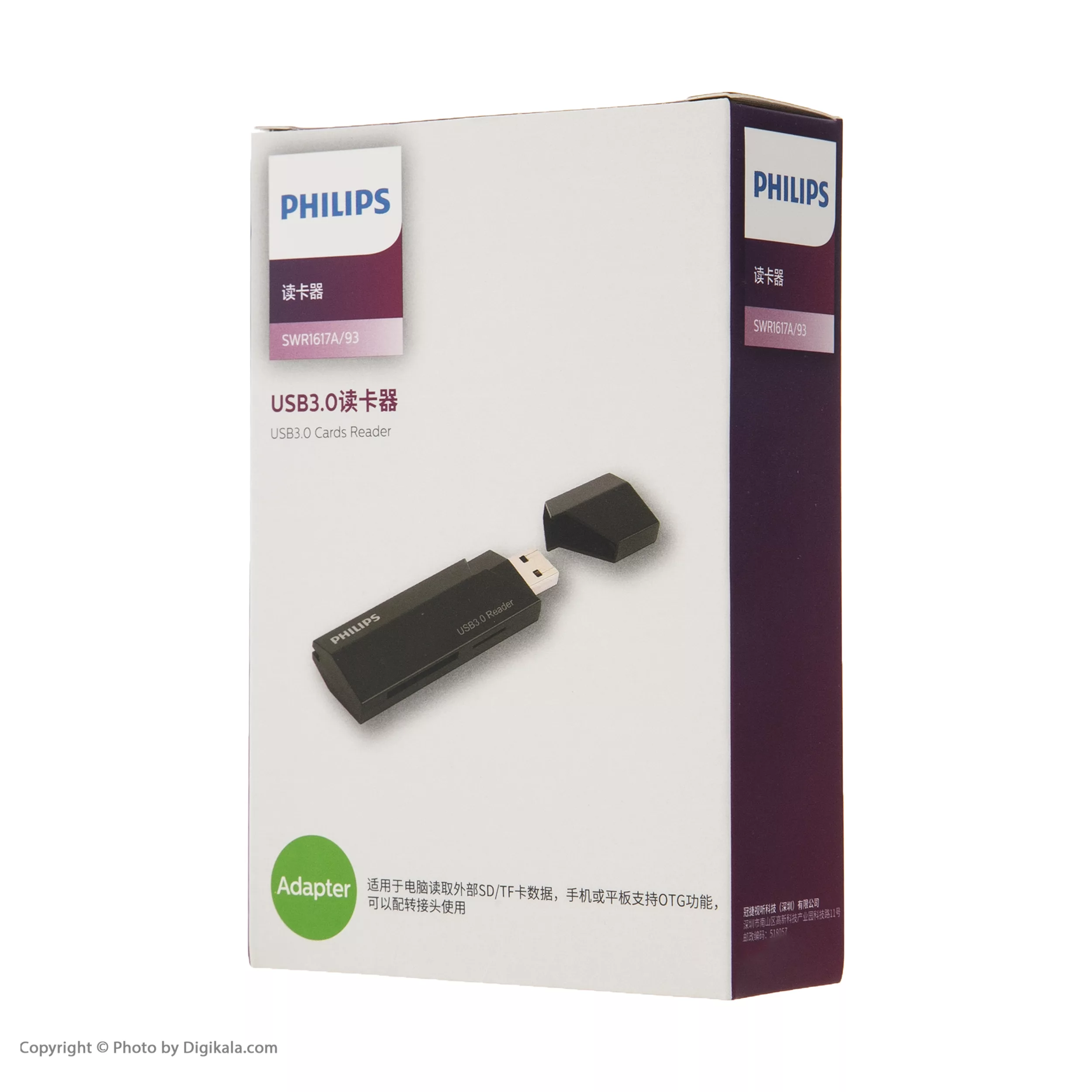 کارت خوان USB 3.0 فیلیپس مدل SWR1617A/93