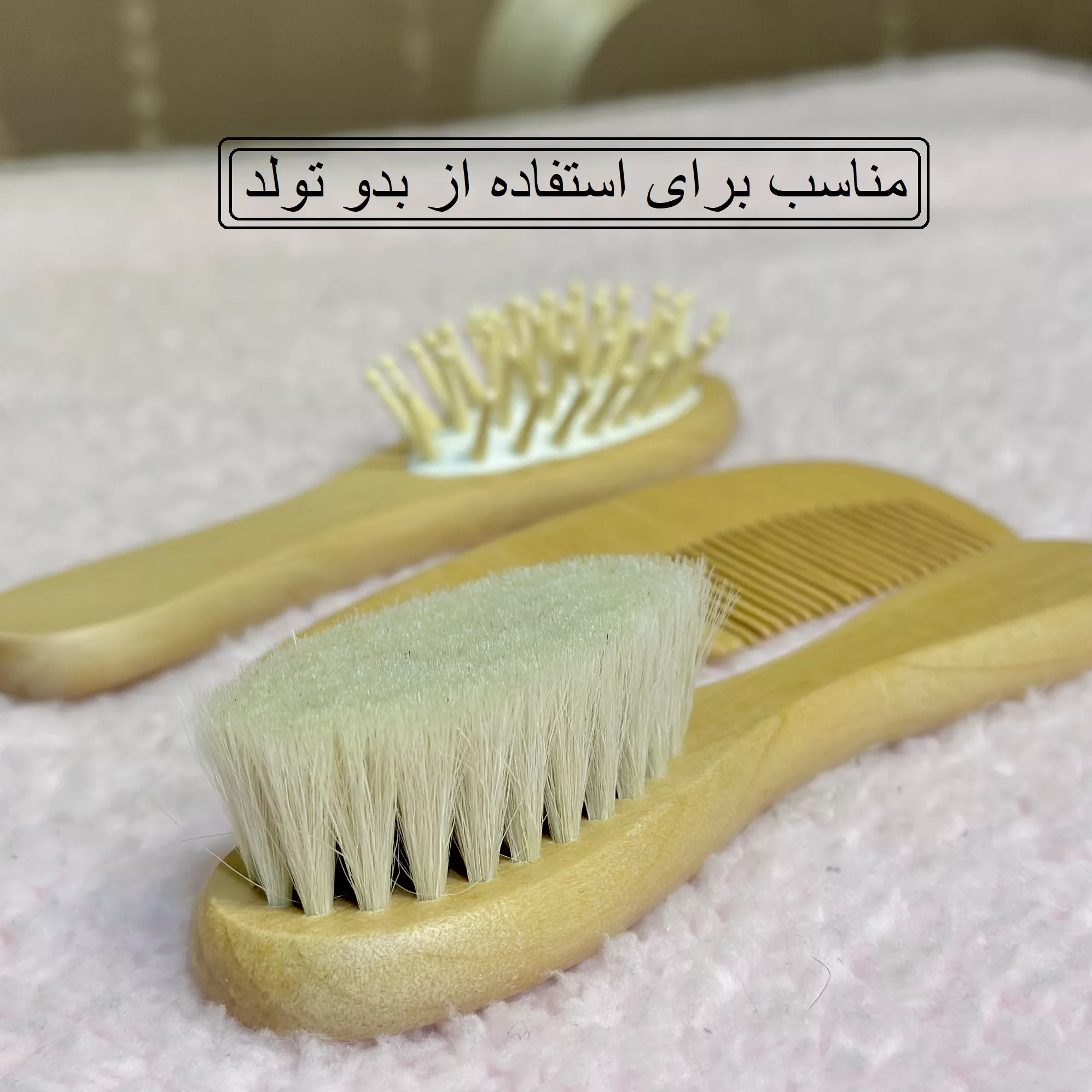 ست شانه و برس کودک ساین بیبی مدل چوبی مجموعه 3 عددی