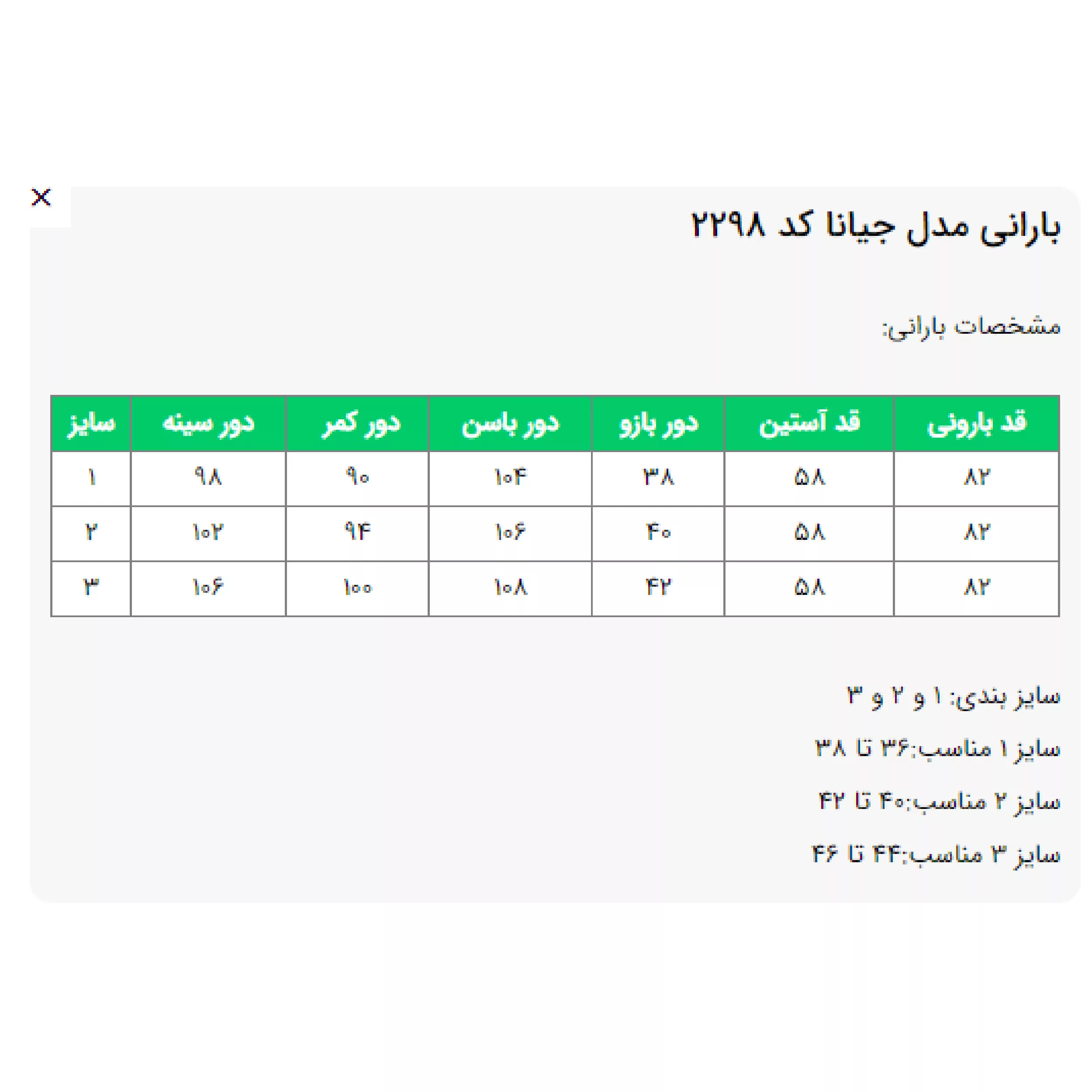 بارانی زنانه السانا مدل جیانا کد 229808