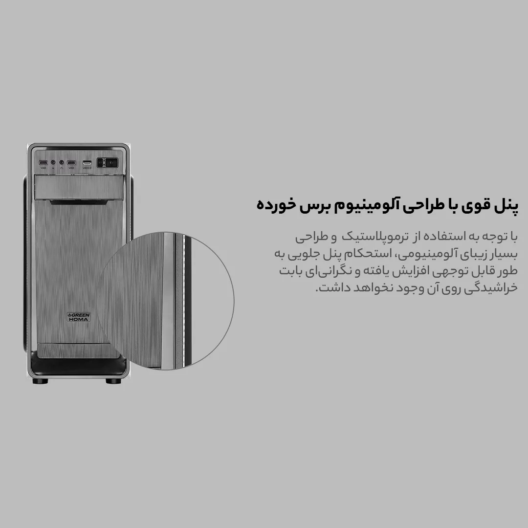 کیس کامپیوتر گرین مدل HOMA