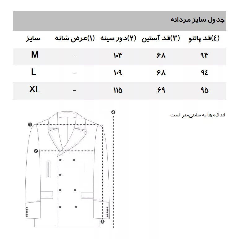 پالتو مردانه مانگو مدل GR170BAR