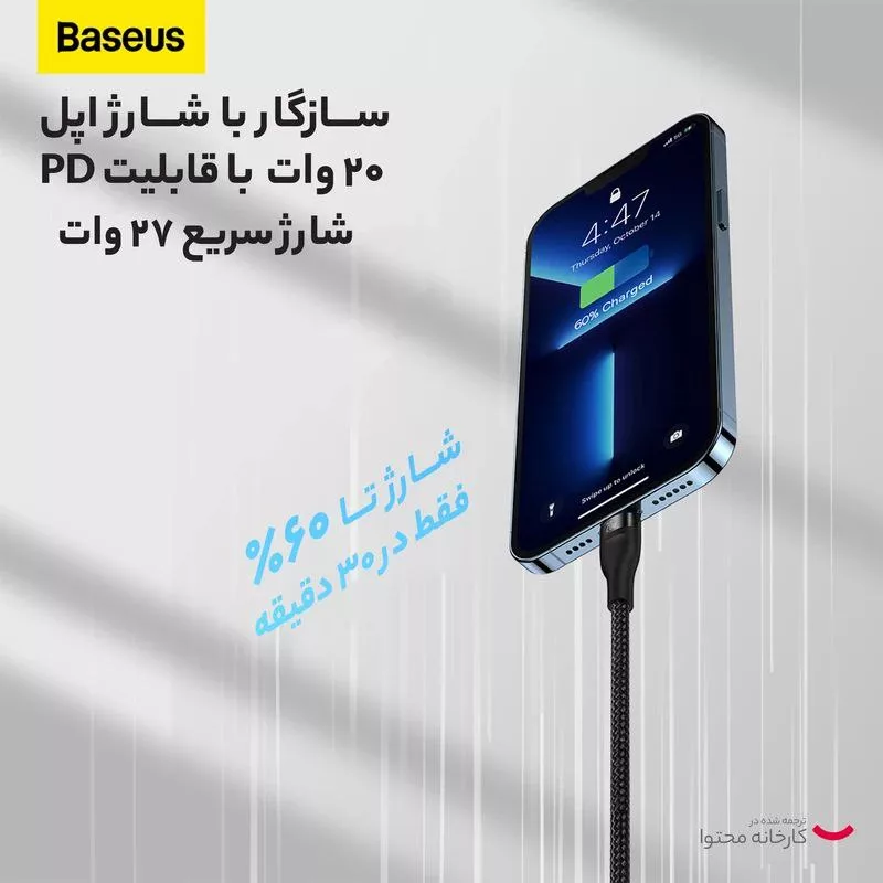 کابل تبدیل USB-C به USB-C / microUSB / لایتنینگ بیسوس مدل Flash Series II CB000004 100W طول 1.5 متر