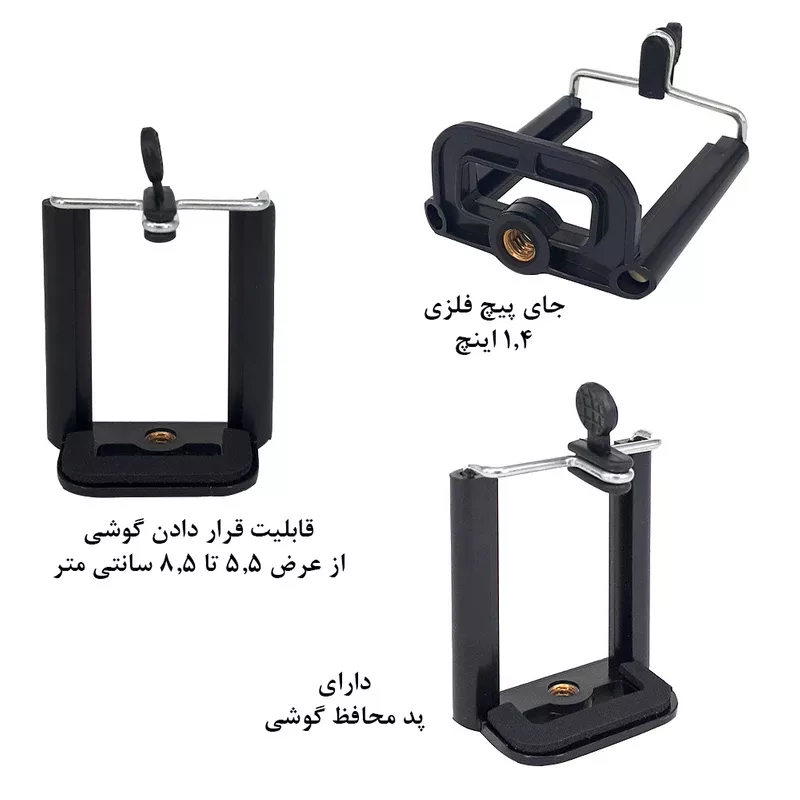 سه پایه نگهدارنده گوشی موبایل زومی مدل Professional ZM160