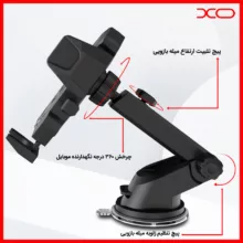 پایه نگهدارنده گوشی موبایل ایکس او مدل -C76