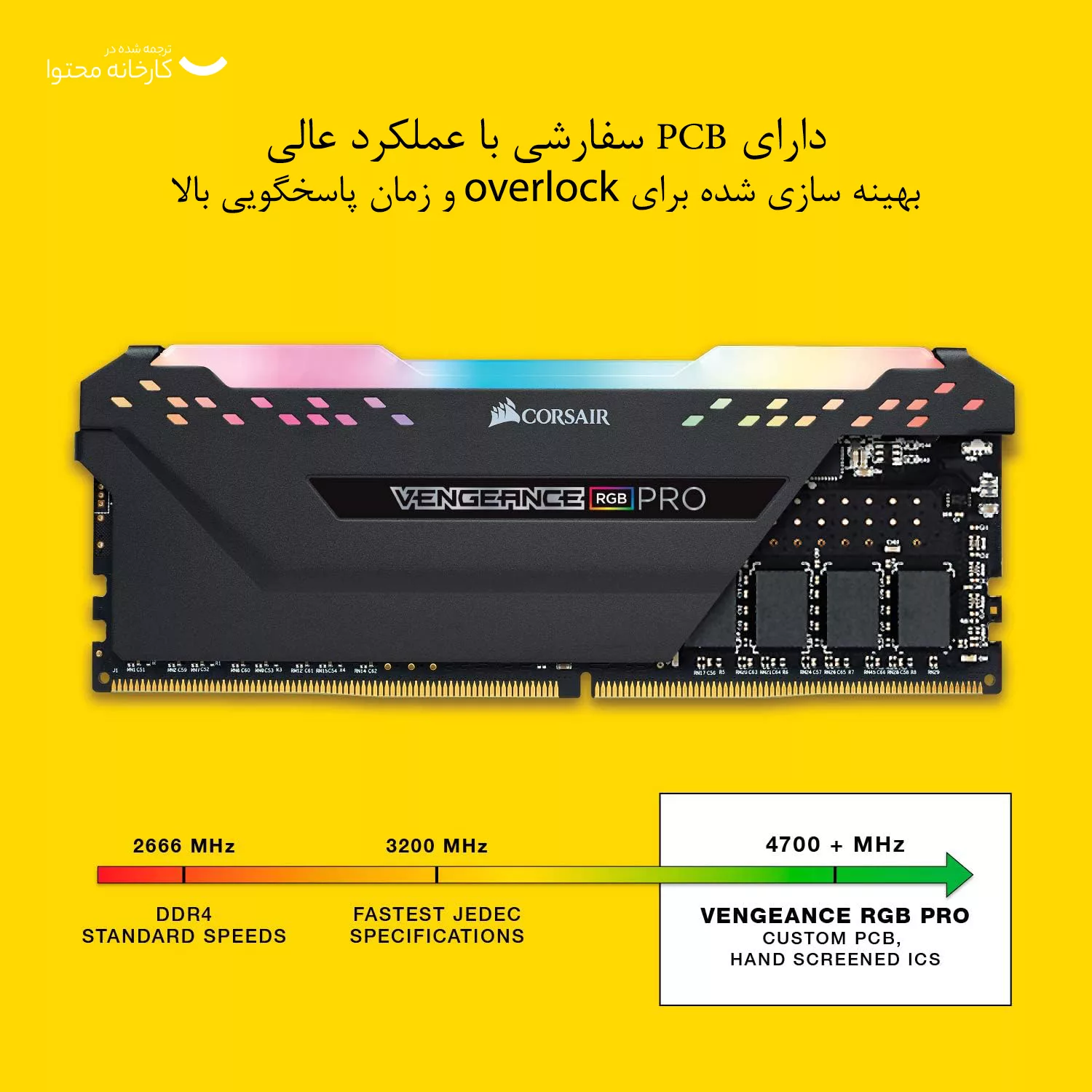 رم دسکتاپ DDR4 دو کاناله 3200 مگاهرتز CL16 کورسیر مدل VENGEANCE RGB PRO ظرفیت 16 گیگابایت
