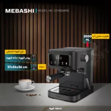 اسپرسو ساز ۱۵۰۰ میلیلیتر مباشی مدل ME-ECM2118