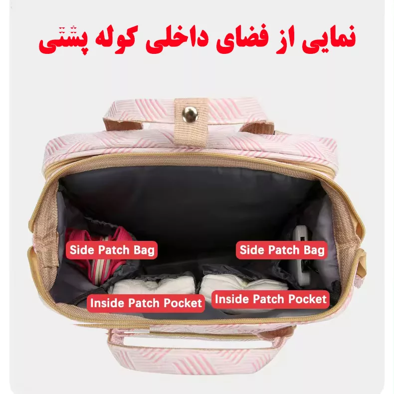 کوله پشتی لوازم کودک مدل 8040