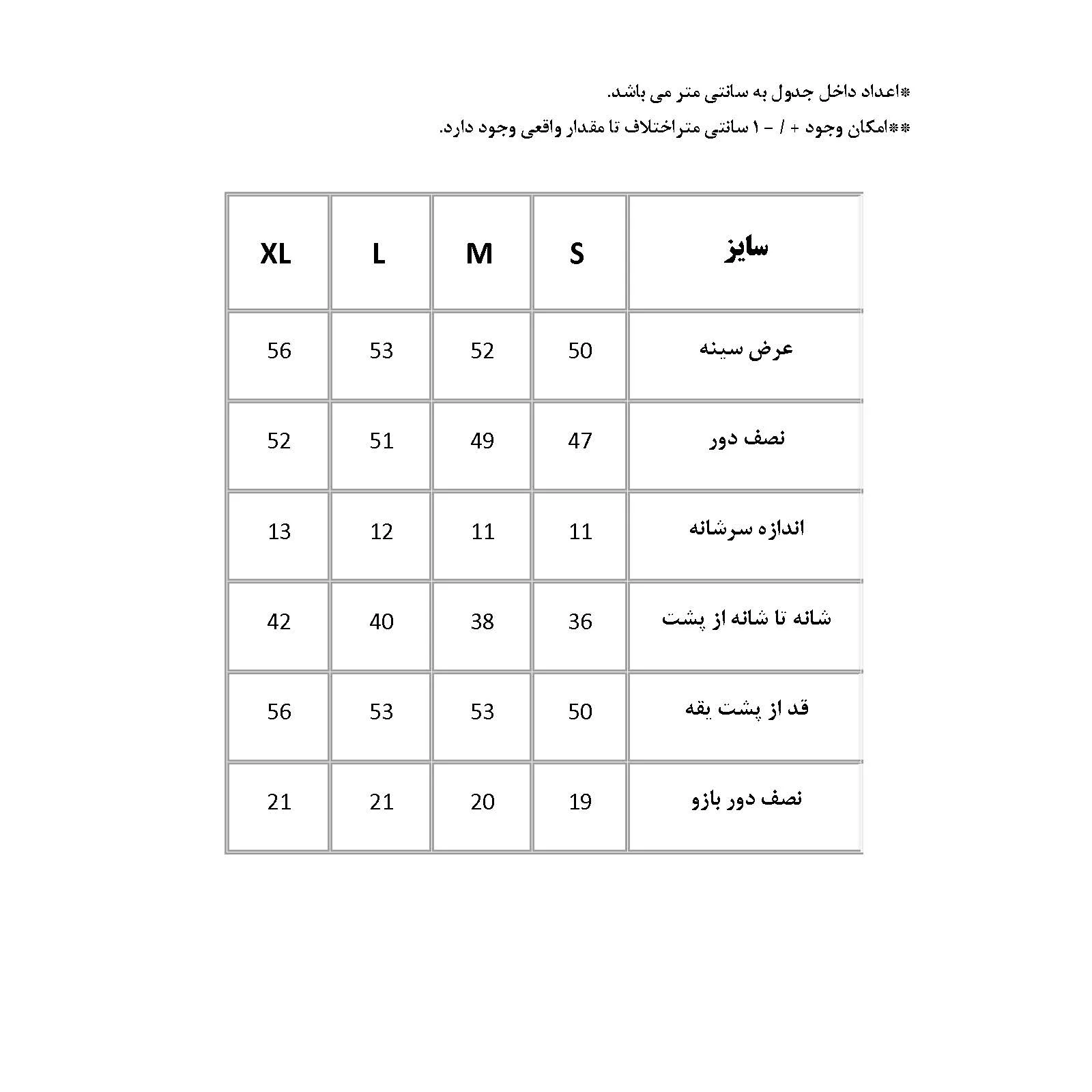 کت زنانه پاتن جامه مدل 108431030227563 مخمل