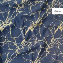 روکش لحاف  مدل  سنگ گرانیت یک نفره سایز 220x160 سانتی متر
