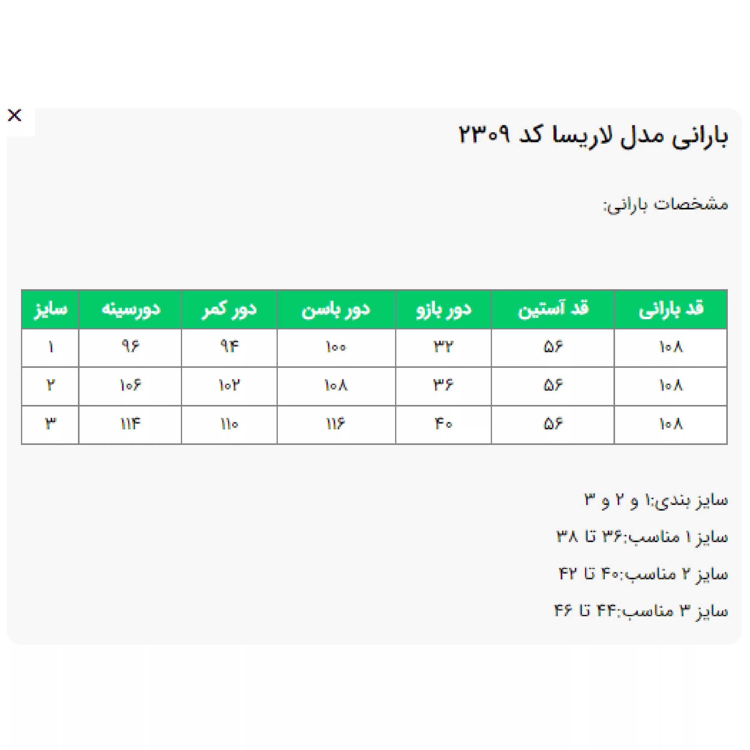 بارانی زنانه السانا مدل لاریسا کد 230928