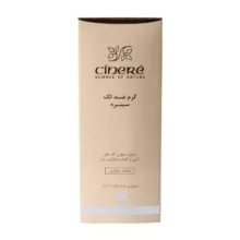 کرم ضد لک سینره مدل Mature Skin حجم 65 میلی لیتر مجموعه 2 عددی