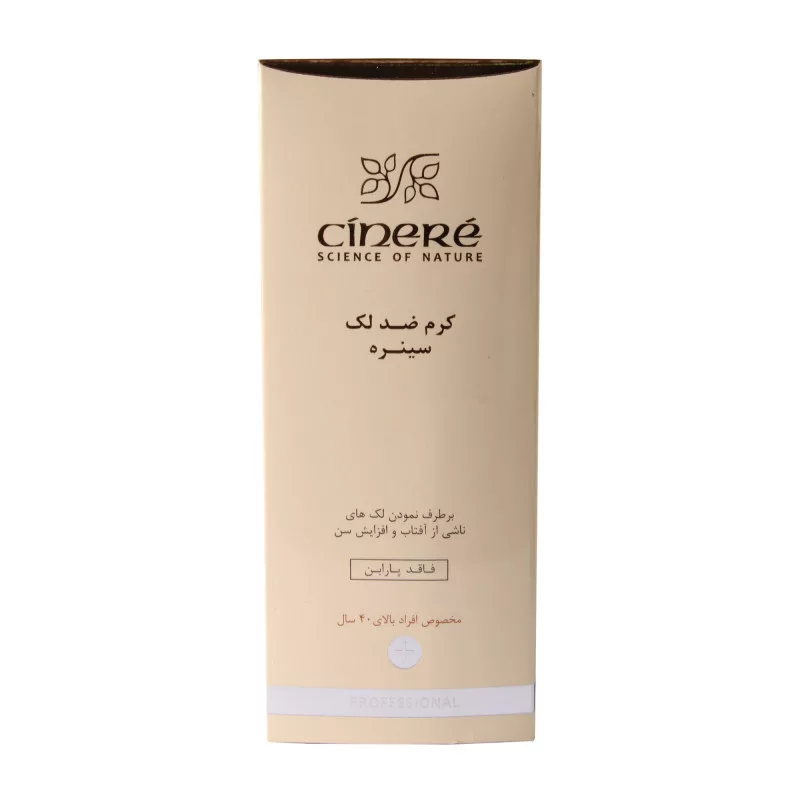 کرم ضد لک سینره مدل Mature Skin حجم 65 میلی لیتر مجموعه 2 عددی