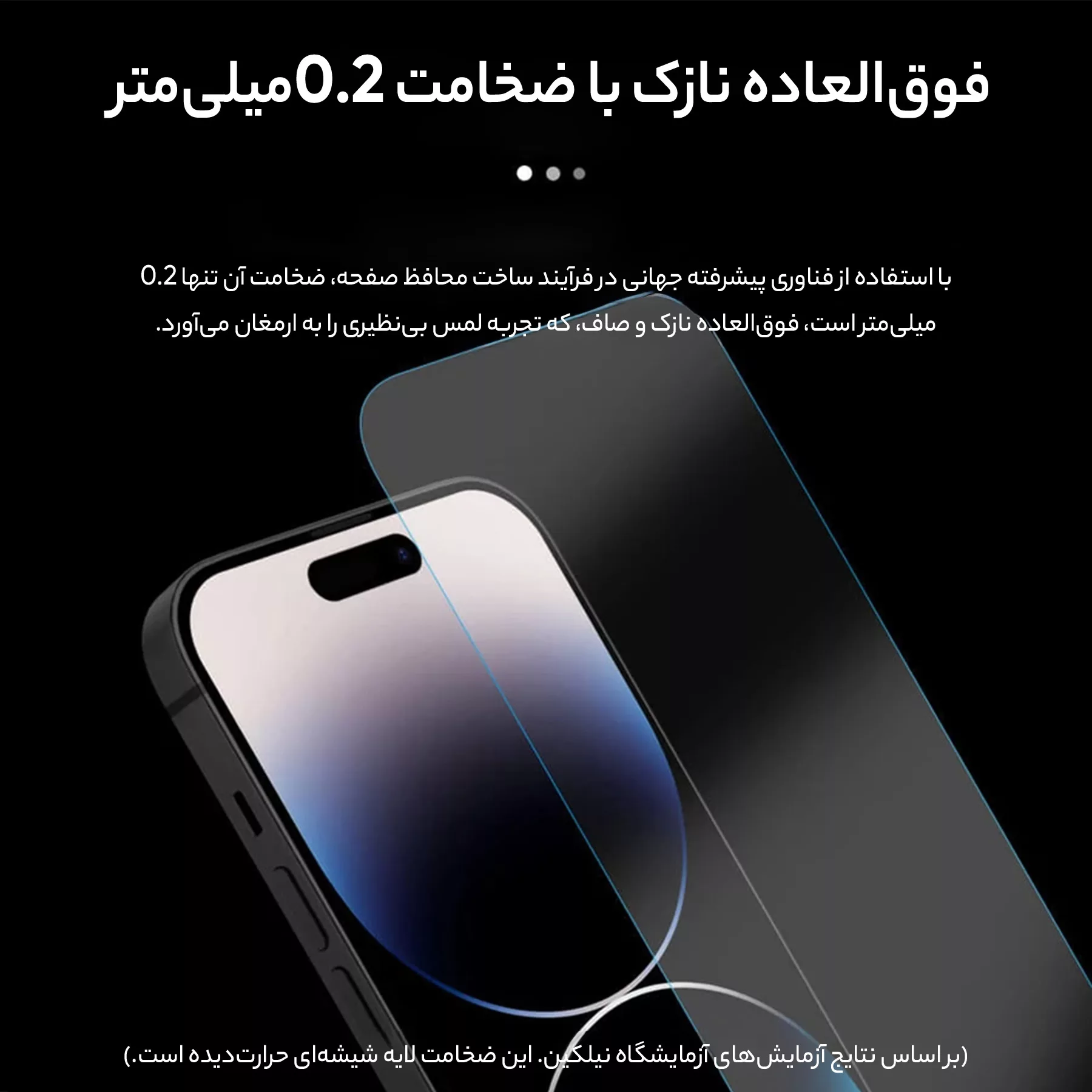 محافظ صفحه نمایش نیلکین مدل H Plus Pro مناسب برای گوشی موبایل اپل iPhone 14 Pro
