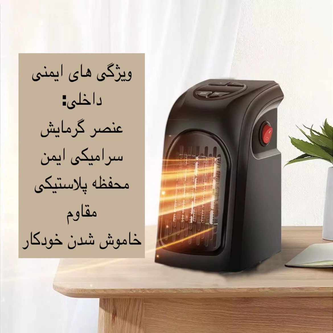 هیتر طرح دیواری مدل NFJ-03