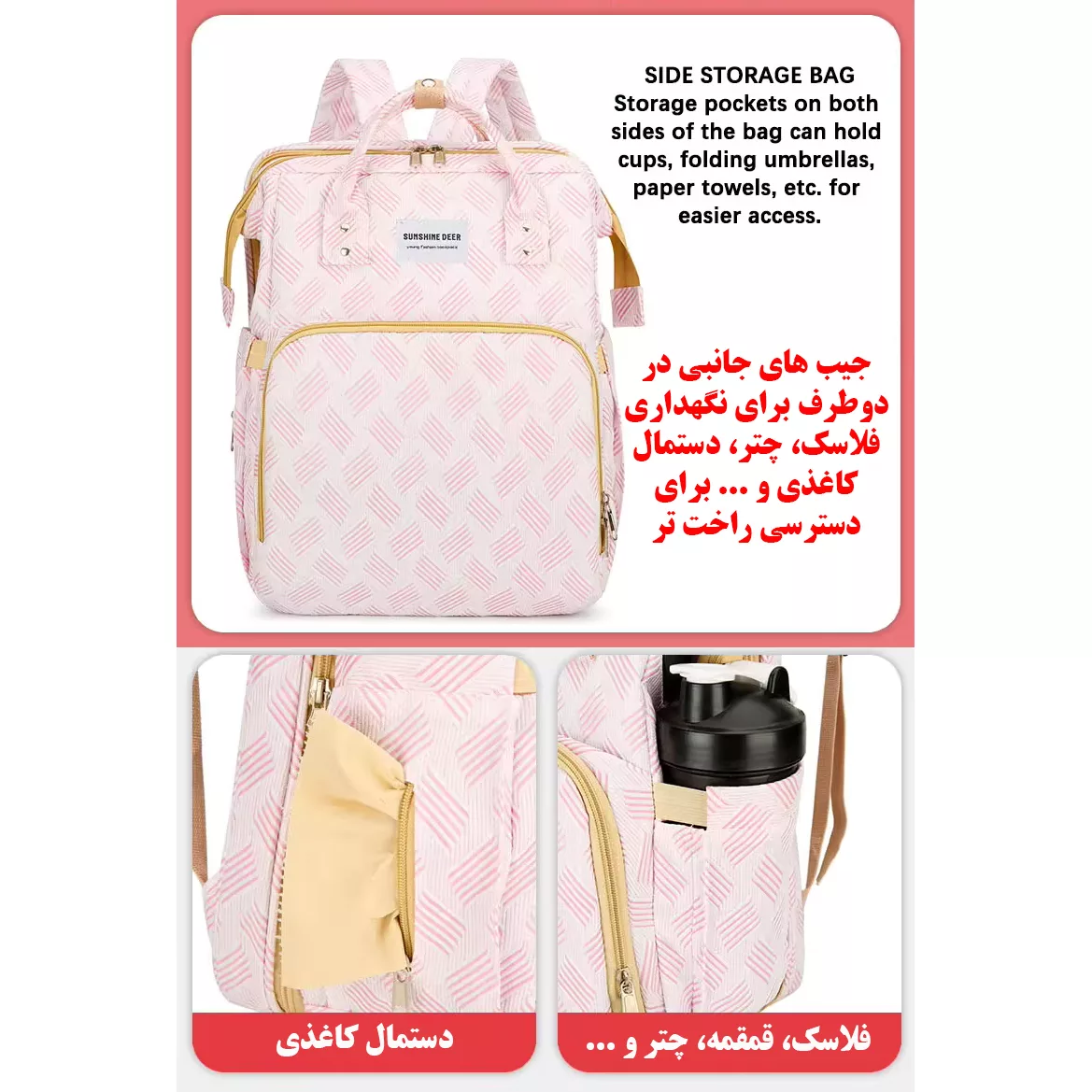 کوله پشتی لوازم کودک مدل 8040