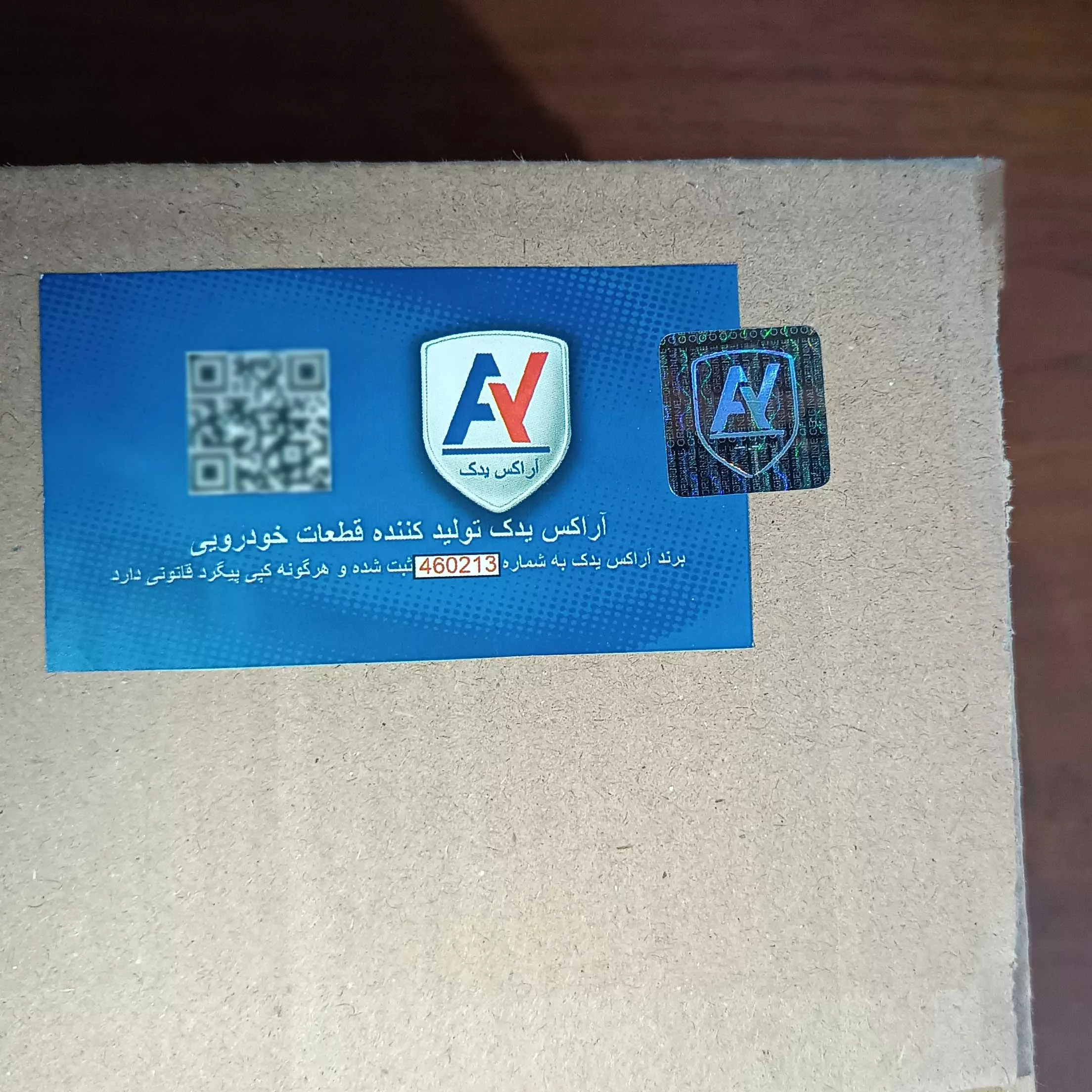 آینه بغل خودرو آراکس یدک مدل 4661-AY مناسب برای پژو 405 مجموعه 2 عددی