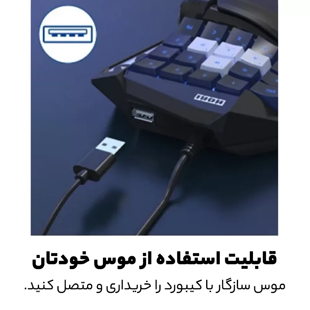 موس و کیبورد هوری مدل Tactical Assault Commander مناسب برای PS5