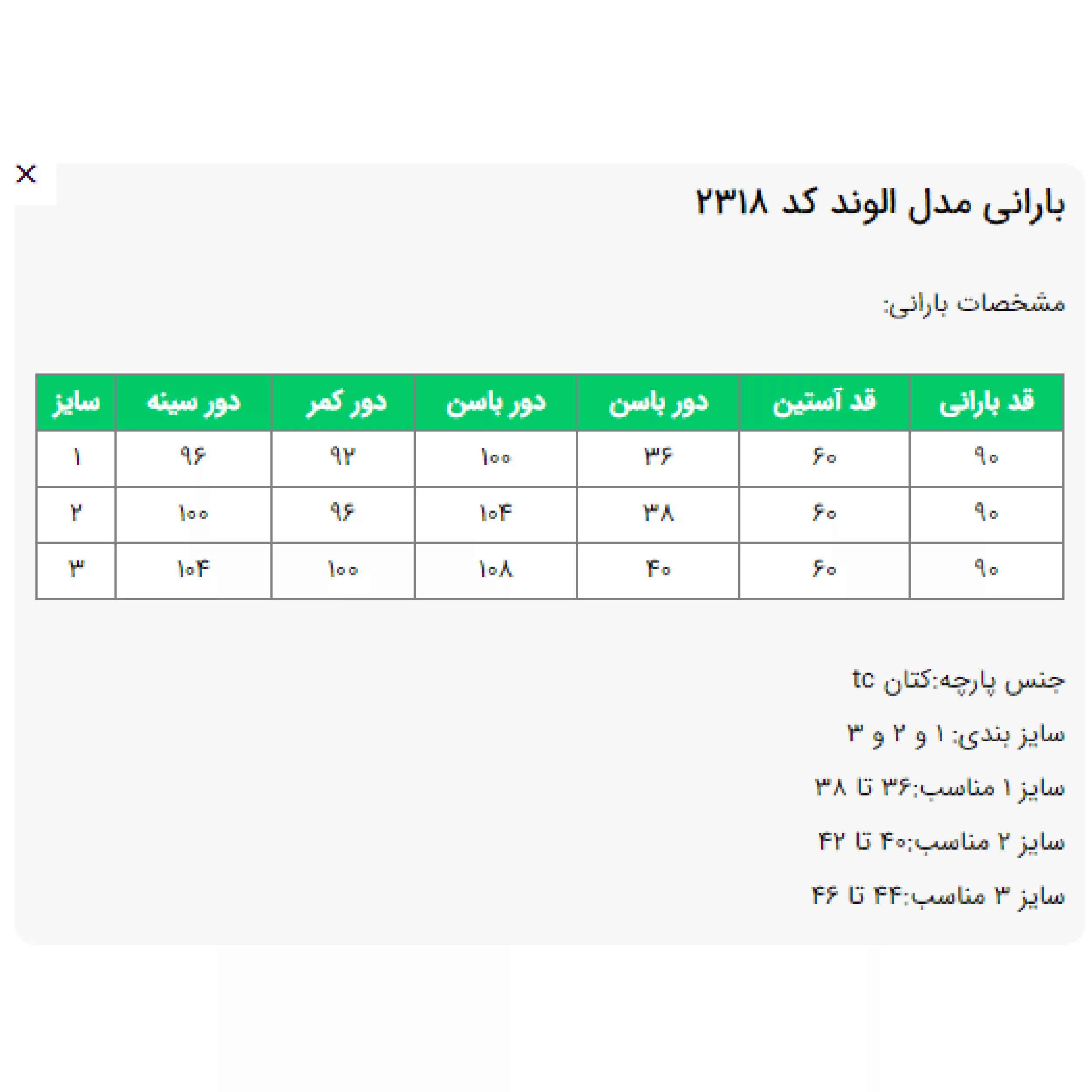بارانی زنانه السانا مدل الوند کد 231879