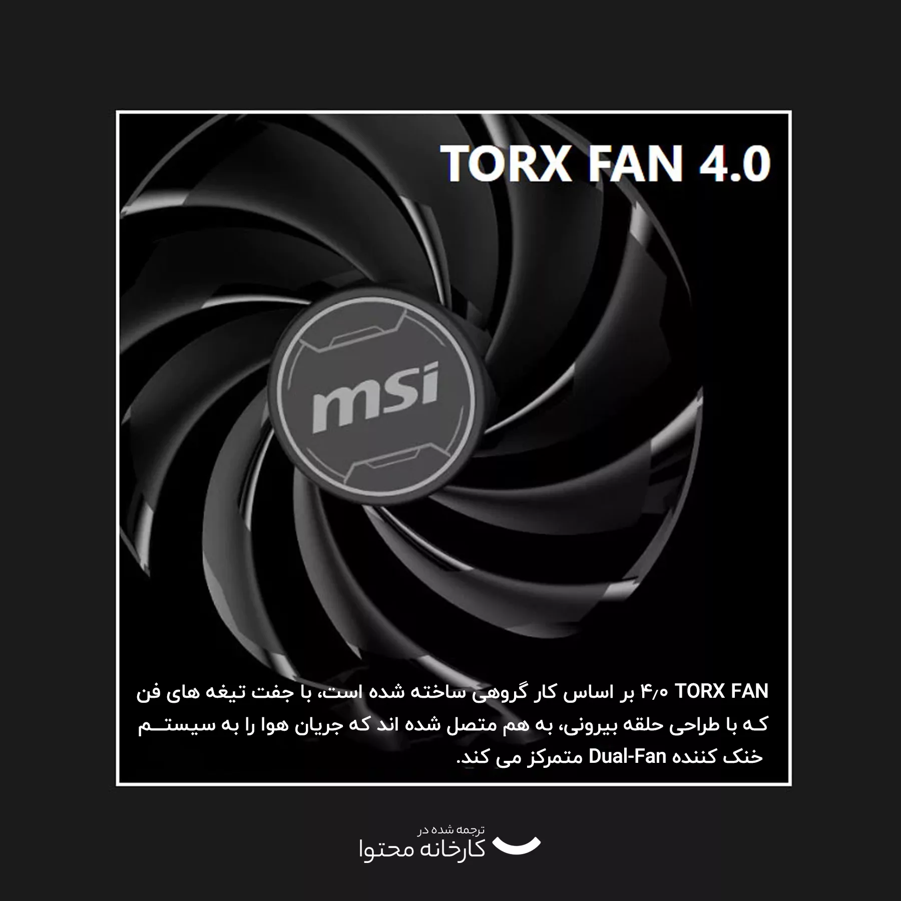 کارت گرافیک ام اس آی مدل GeForce RTX 4060 Ti VENTUS 2X BLACK 8G OC