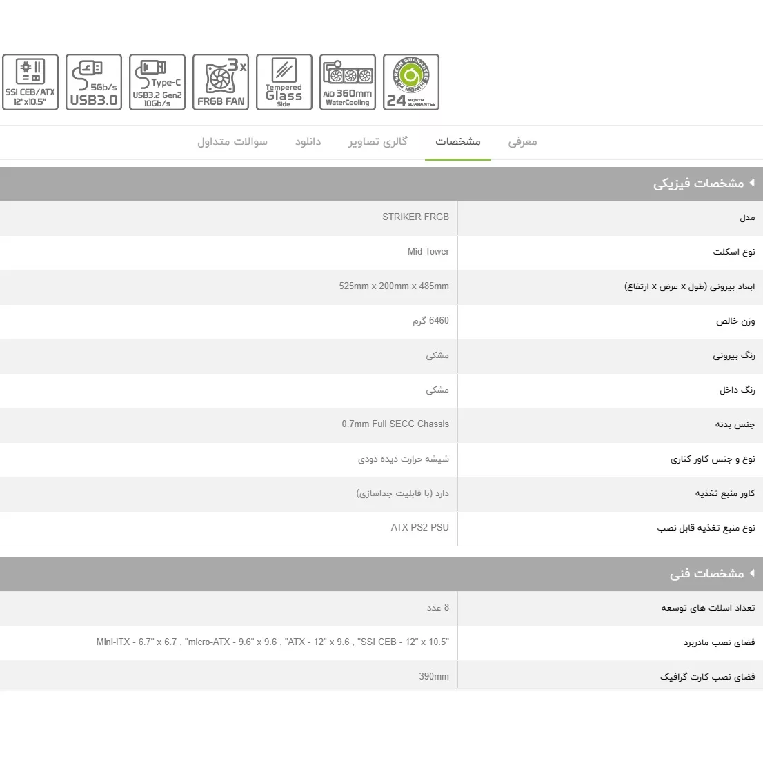 کیس کامپیوتر گیمینگ گرین مدل STRIKER FRGB
