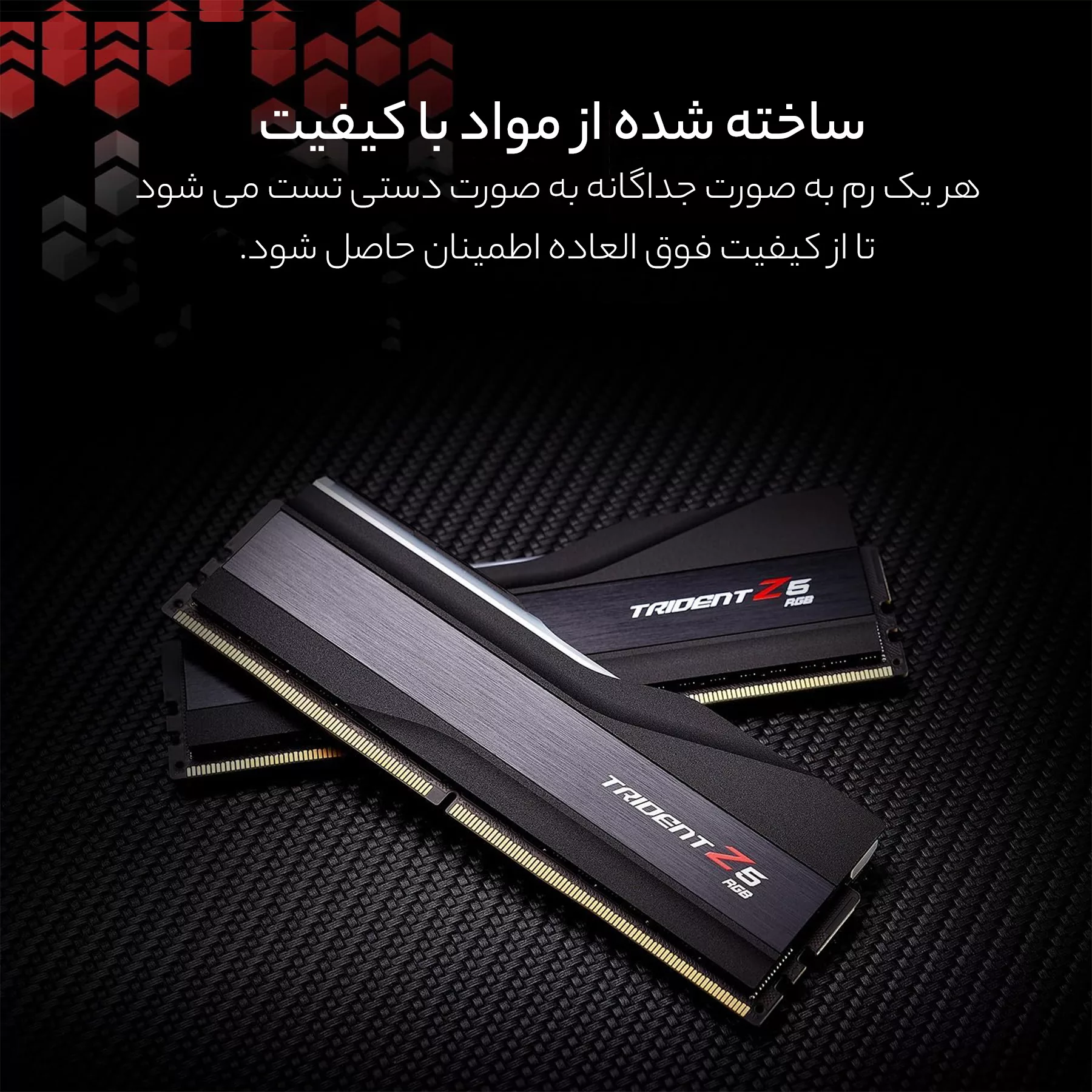 رم دسکتاپ DDR5 دوکاناله 6400 مگاهرتز CL32 جی اسکیل مدل TRIDENT Z5 RGB ظرفیت 64 گیگابایت