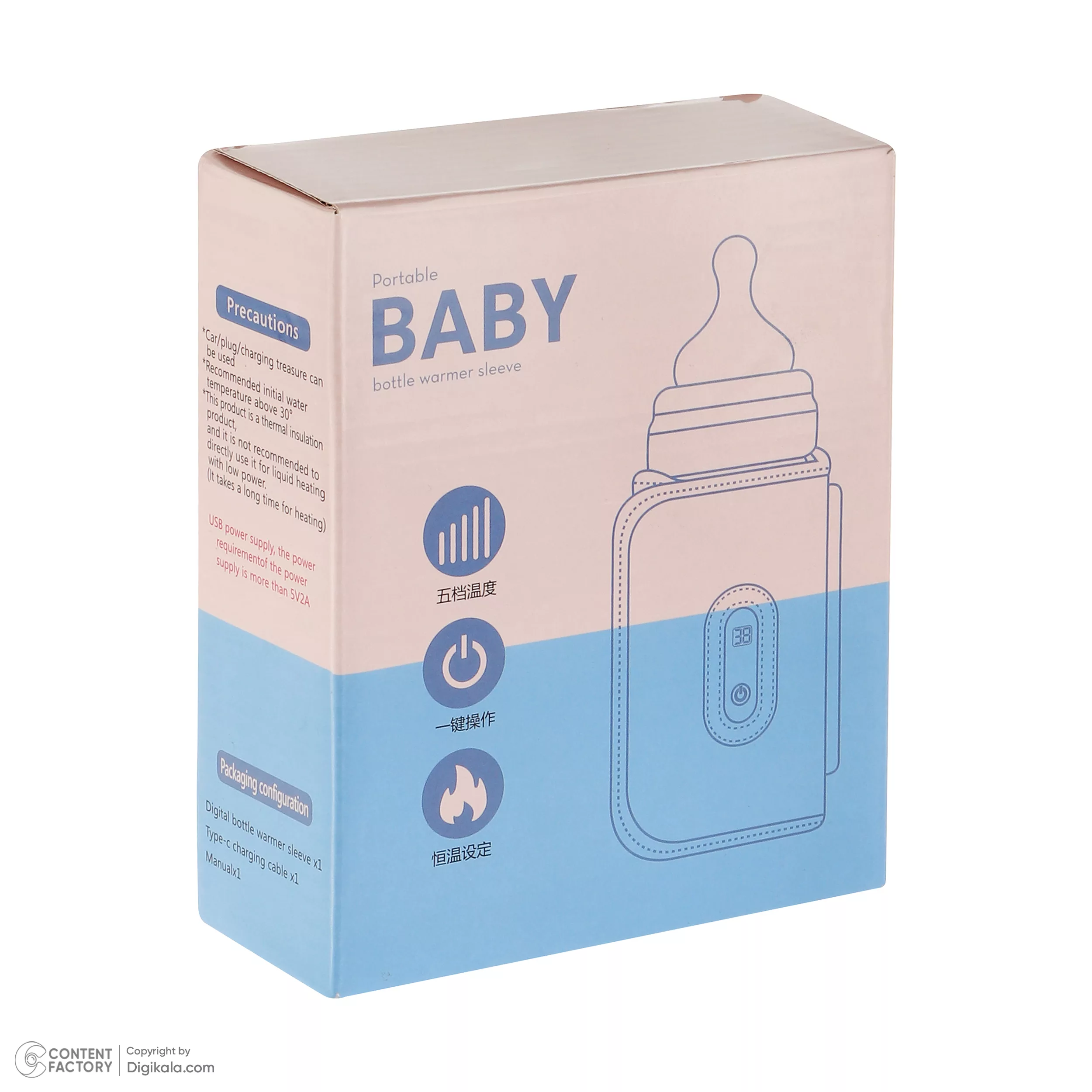 گرم کننده شیشه شیر مدل 001