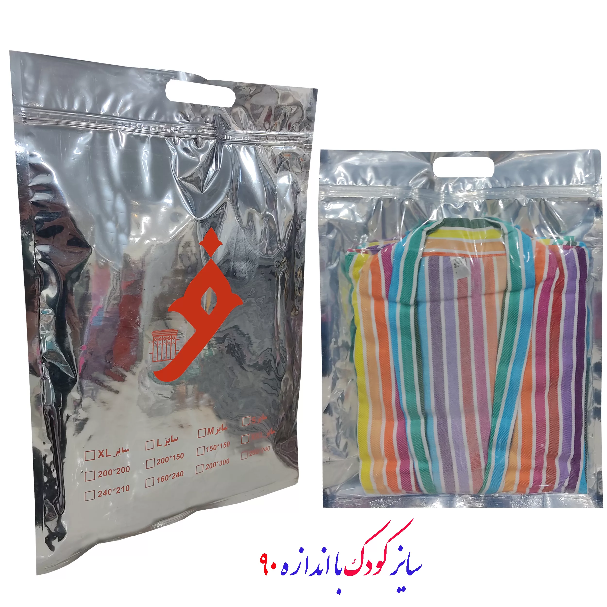 حوله پالتویی کودک نساجی هنر یزد مدل rainbow سایز 90