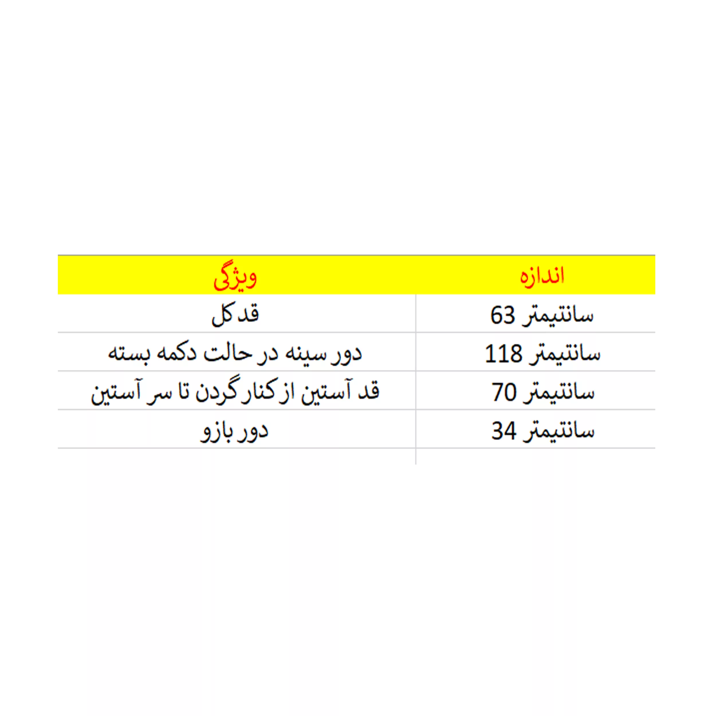 بارانی زنانه مدل بریار رنگ کرم