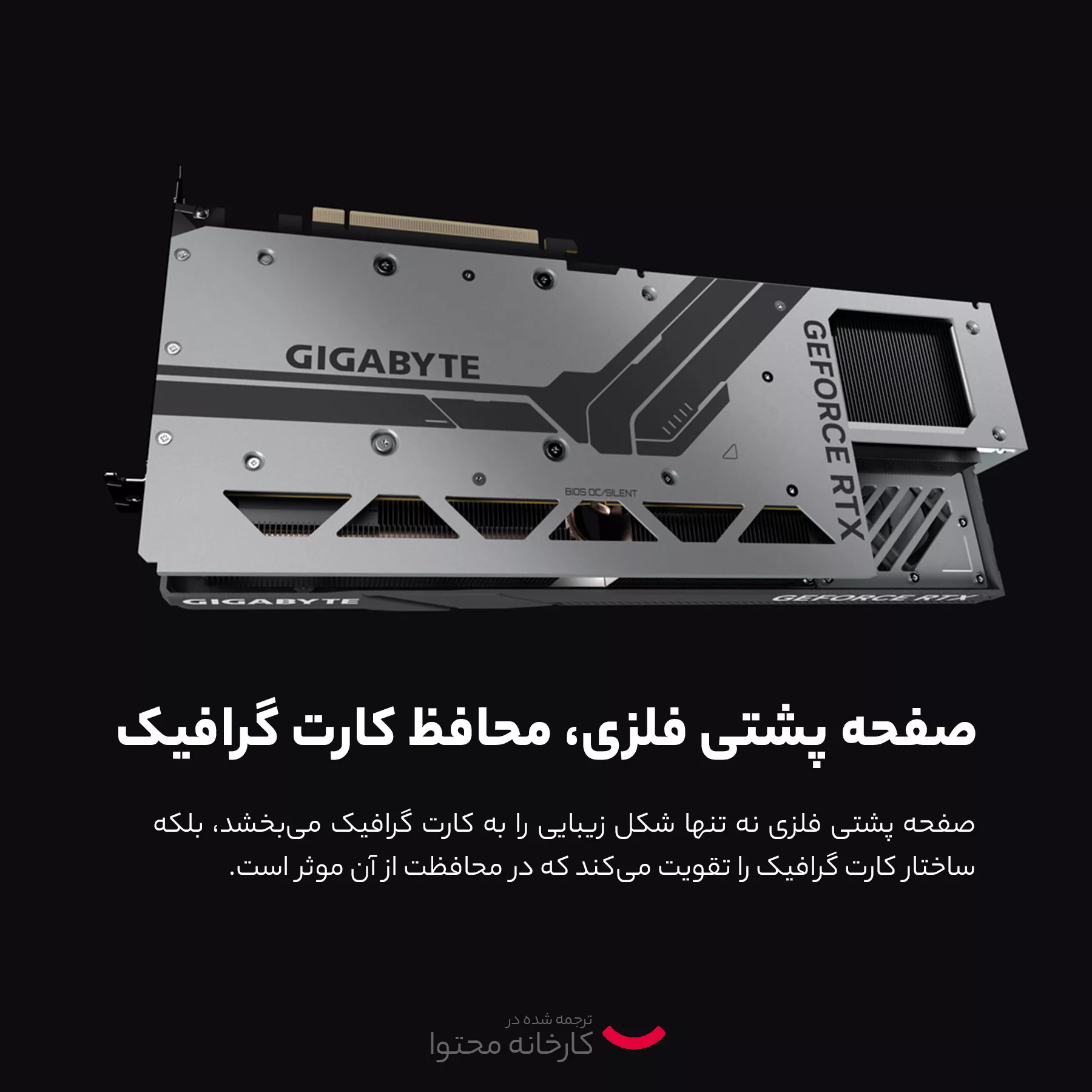 کارت گرافیک گیگابایت مدل GeForce RTX 4080 SUPER WINDFORCE V2 16G