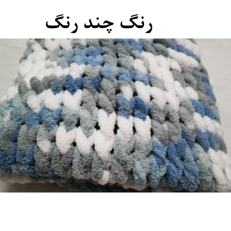 شال مبل مدل پافی 2023 سایز 100×90 سانتی متر