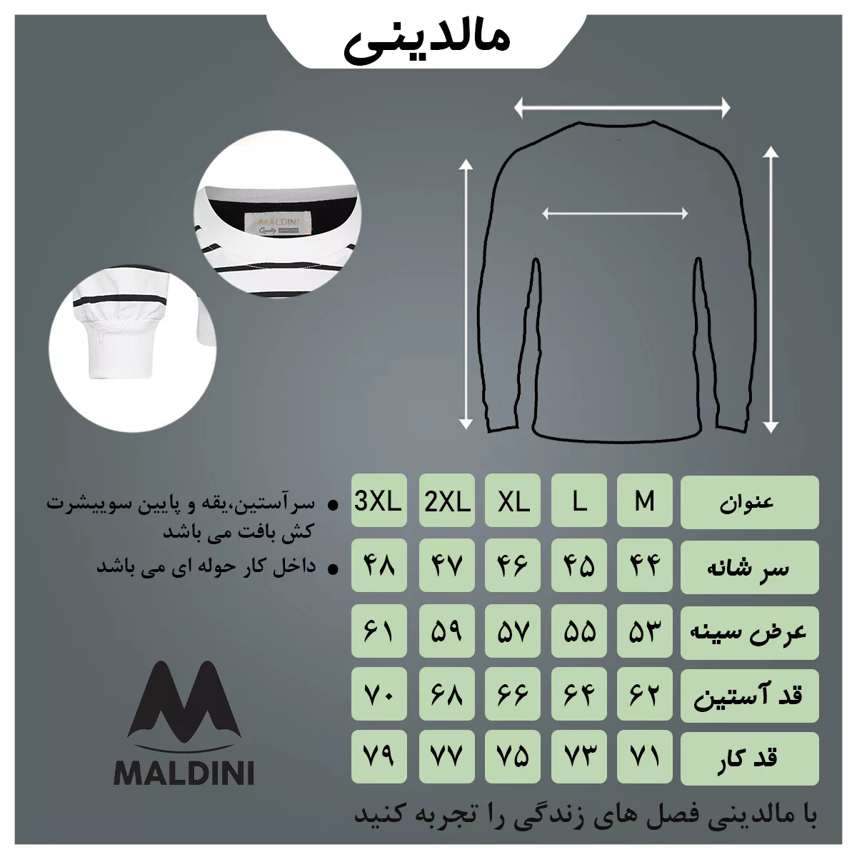 سویشرت زنانه مالدینی مدل 300