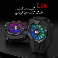 خنک کننده گوشی موبایل ممو مدل DL06