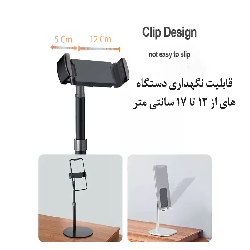 پایه نگهدارنده گوشی موبایل و تبلت مدل KR-PH5001