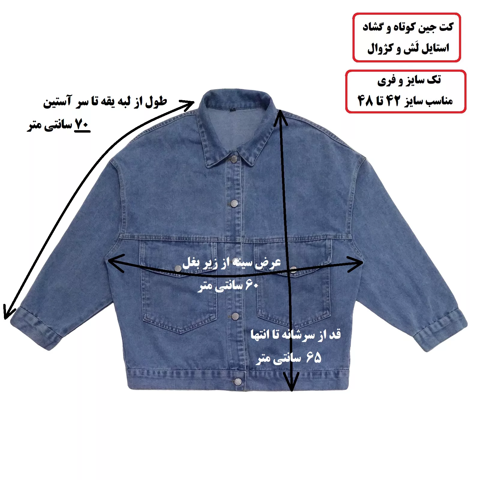 کت زنانه مدل YUNEG