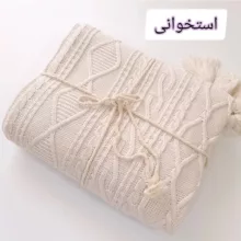 شال مبل و تخت کوکو جم مدل دیانا پلاس سایز 170x140 سانتی‌متر