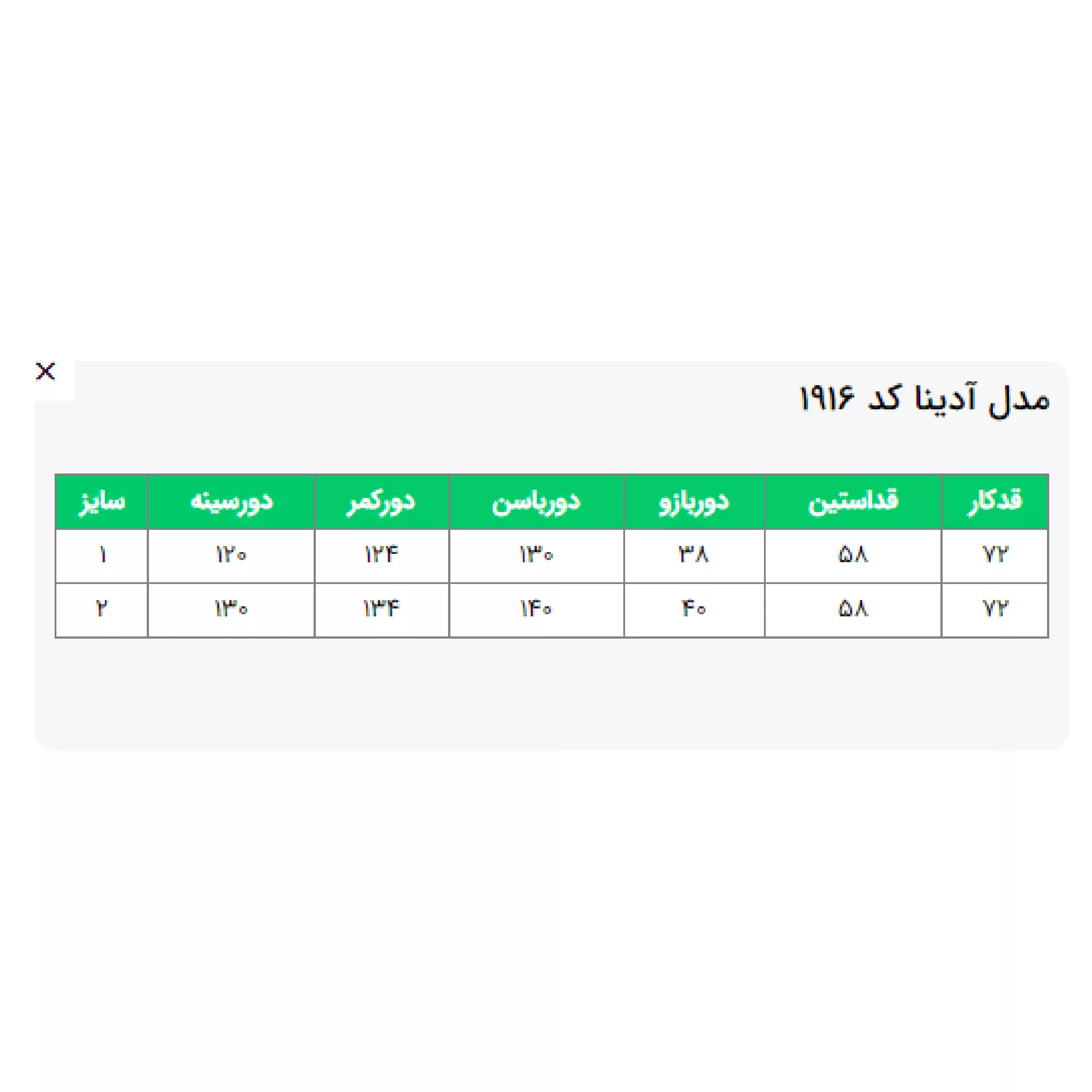 بارانی زنانه السانا مدل آدینا کد 191669