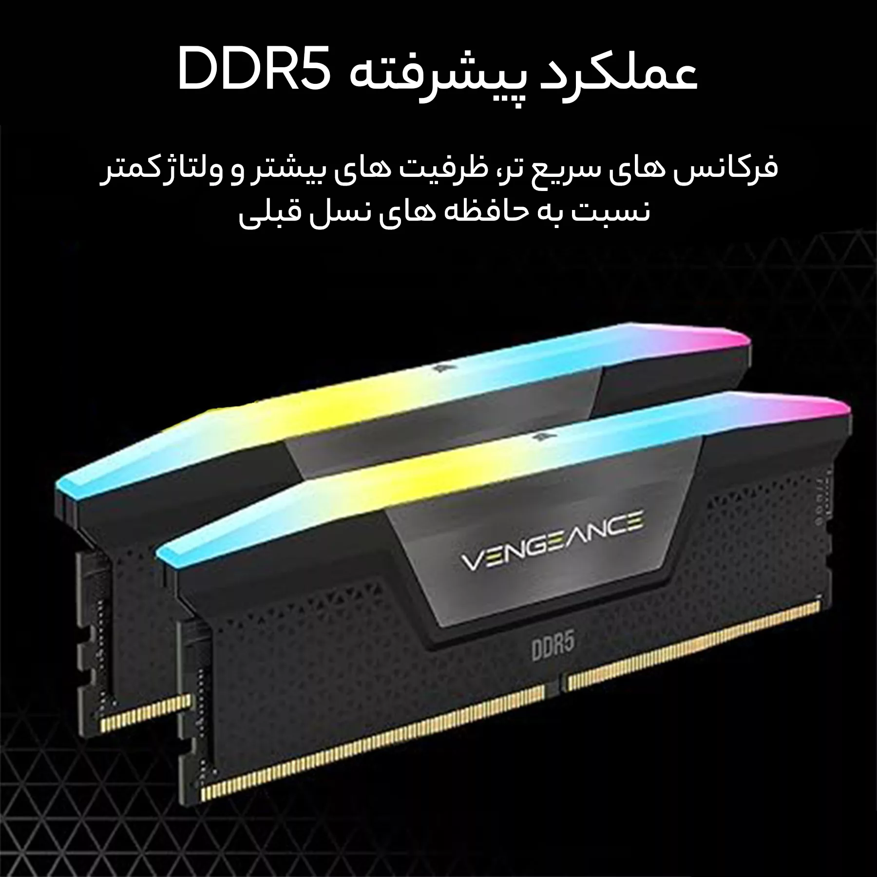 رم دسکتاپ DDR5 دو کاناله 6600 مگاهرتز CL32 کورسیر مدل VENGEANCE RGB ظرفیت 96 گیگابایت
