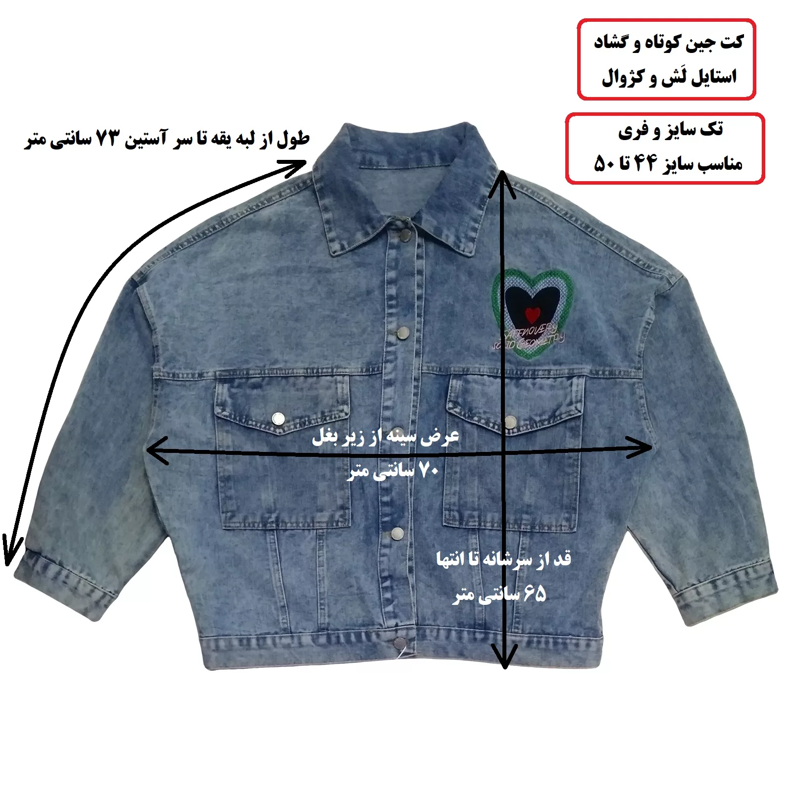 کت جین زنانه مدل Saffnovery Solid Geometry