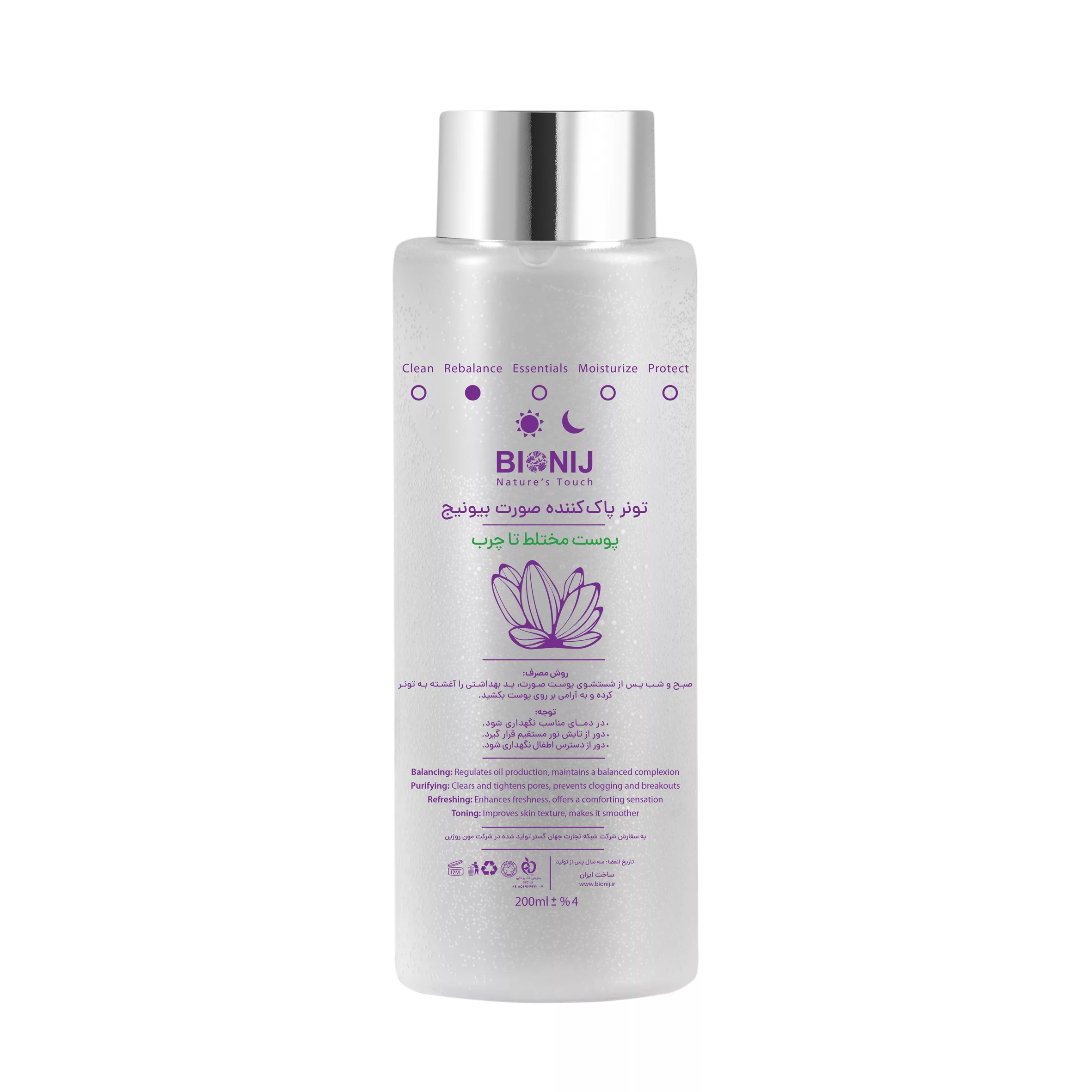 تونر پاککننده صورت بیونیج مدل pore-refining مناسب برای پوست مختلط تا چرب حجم 200 میلیلیتر